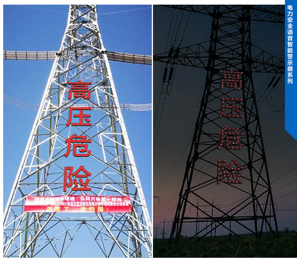 太陽能發(fā)光立體字